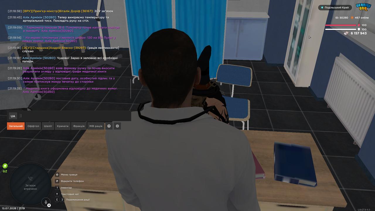 UKRAINE GTA 13 07 2026 21 19 41
