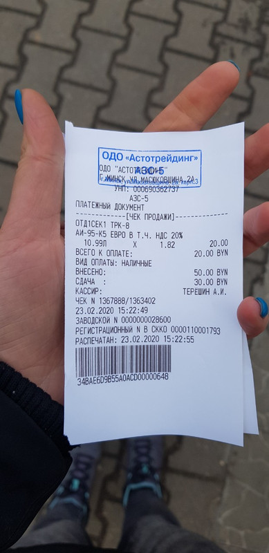 изображение_viber_2020-02-23_16-38-34