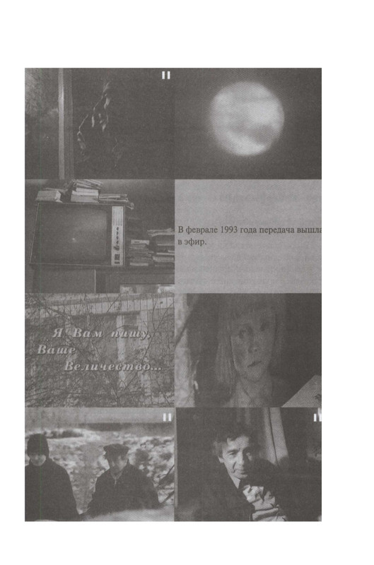 Влодов На семи холмах 2008 page 0069 — Postimages
