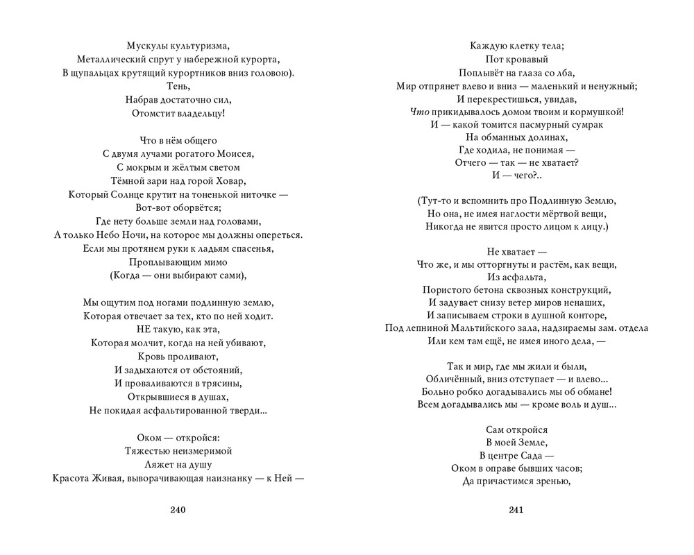 Мария Каменкович. Избранное (2008)_page-0121