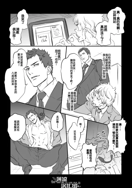 【c72】調教俱樂部