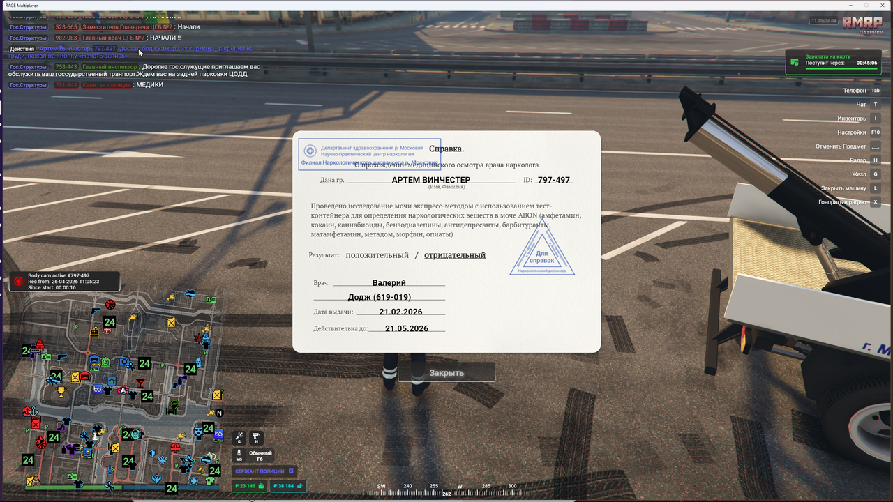 Screenshot 61