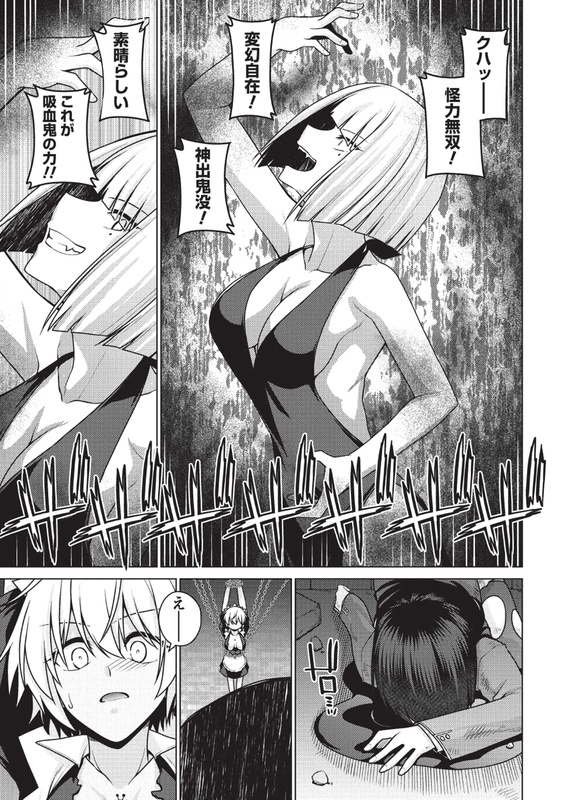 Majutsu Yaburi no Revenge MagiaChap13-15