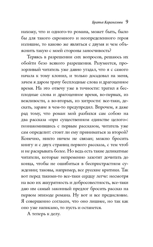 ITD000000001397103-page-0009
