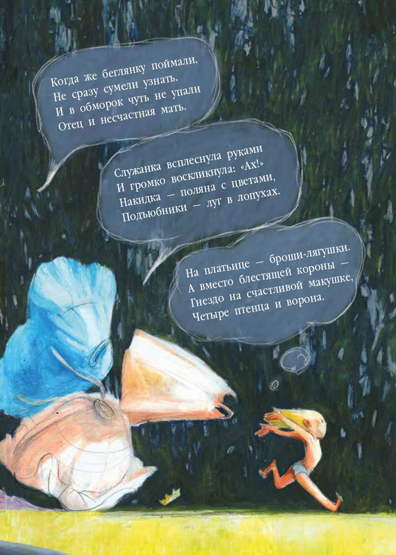 Весова, Юлия Целый букет котов_page-0008