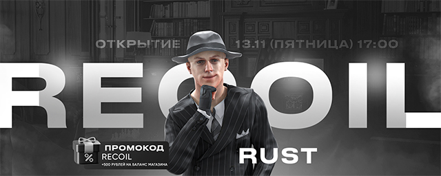 RECOIL RUST X3 | Vanilla | No Limit | Wipe Friday banner