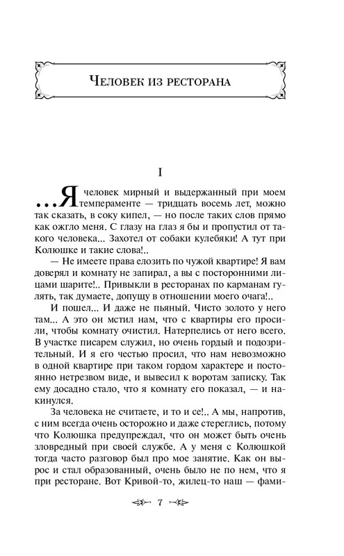 ITD000000000324900-page-0007