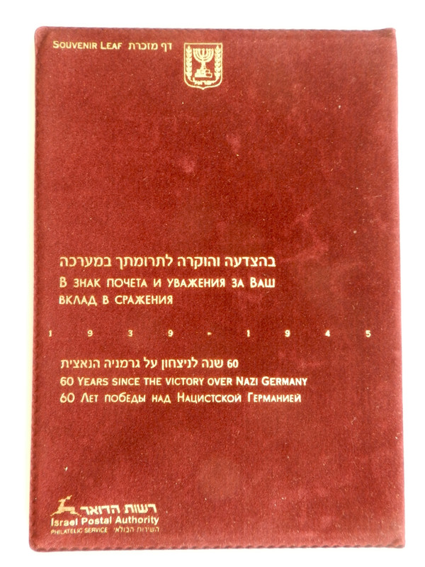 60 лет Победы (1)