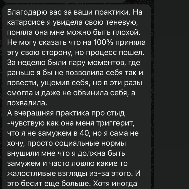 Отзыв 7