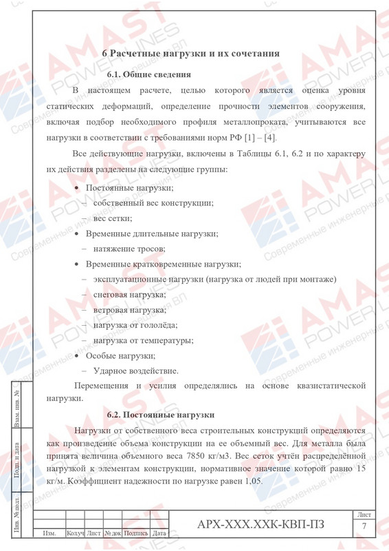 Пример проекта КОЗ-У-Ш_page-0050