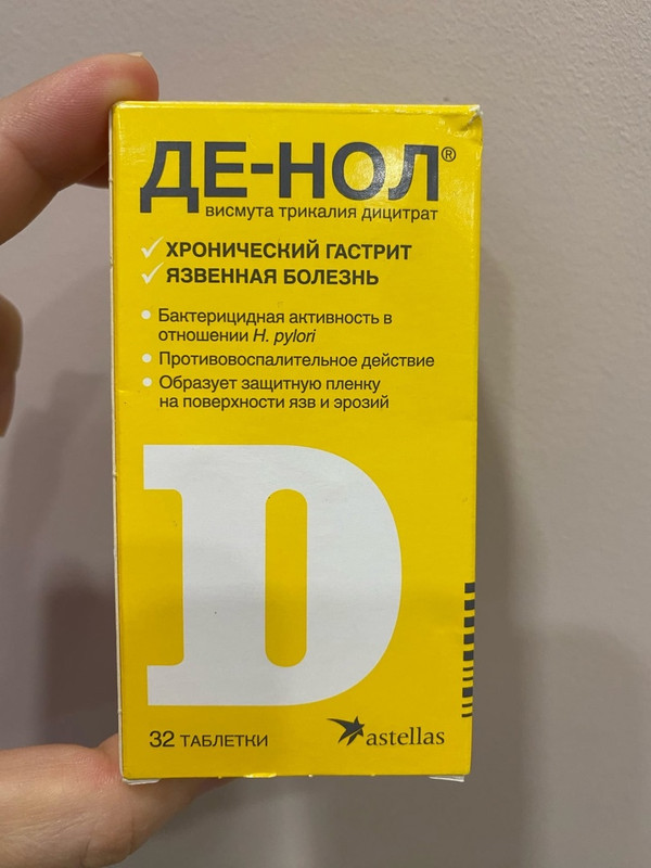 де нол — Postimages