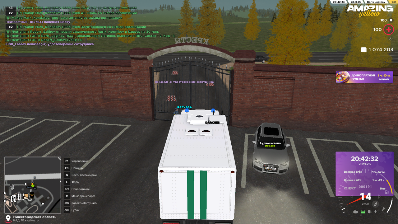 Снимок экрана (1540)