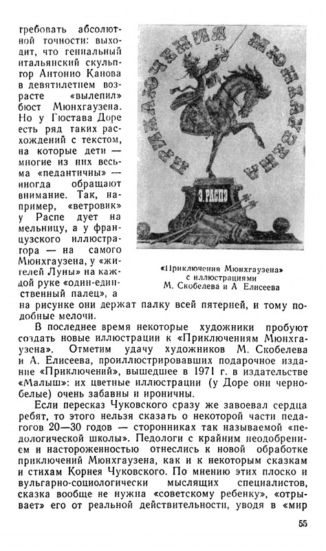 Blum-Arlen-Karatel-lzhi-page-0056