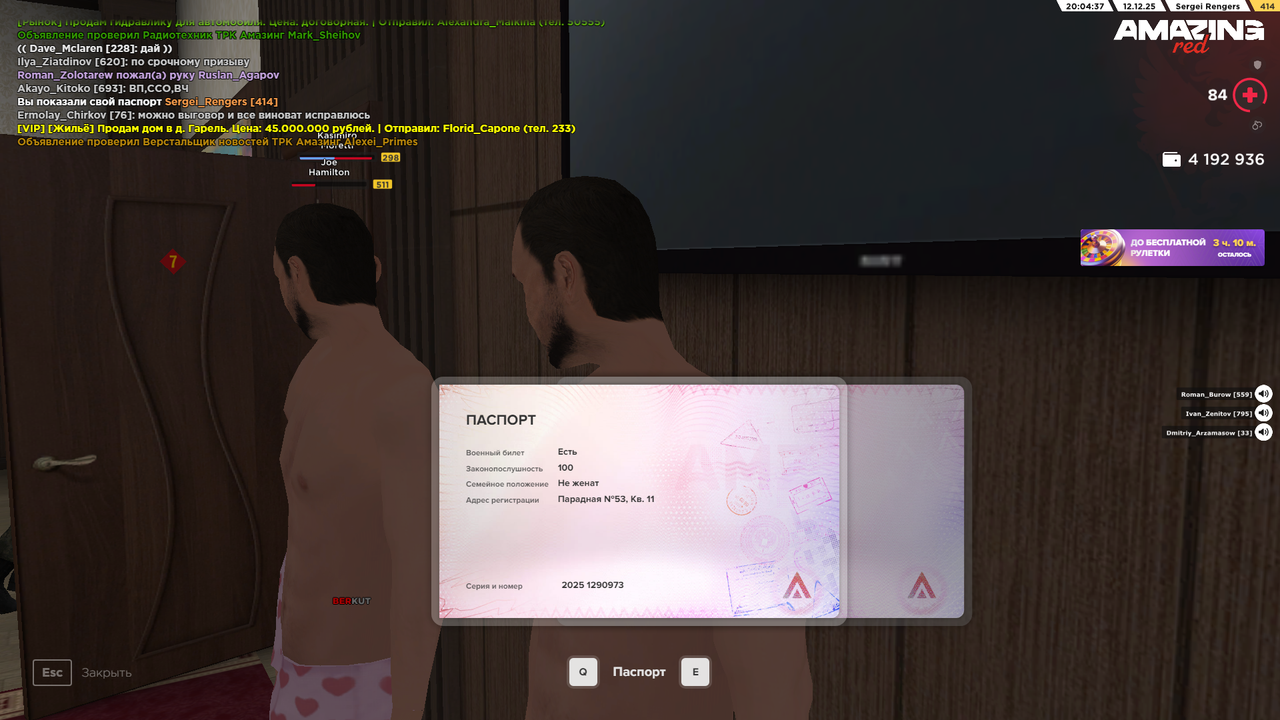 AMAZING ONLINE 12 12 2025 20 04 36