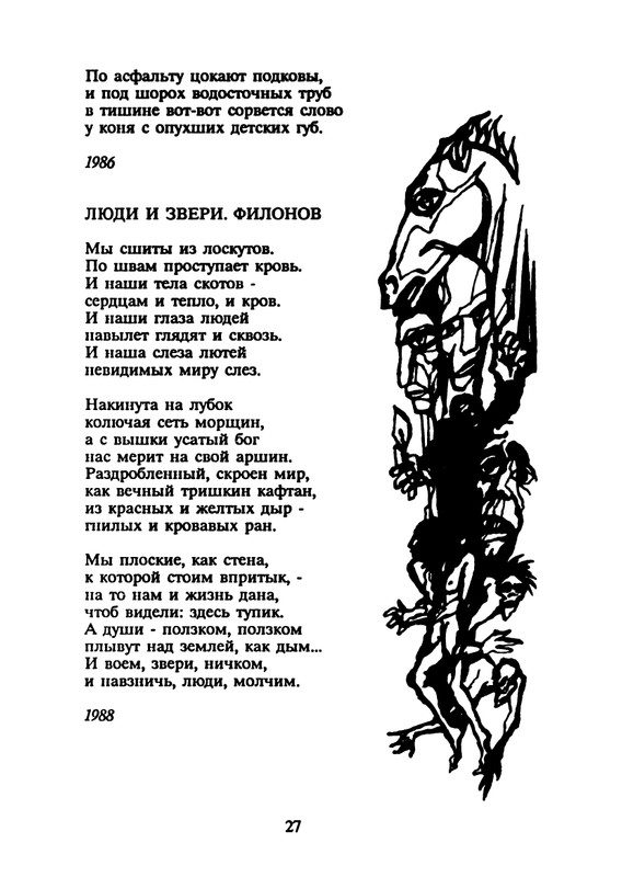 yasnov-nepravilnye-glagoly-1990-page-0029