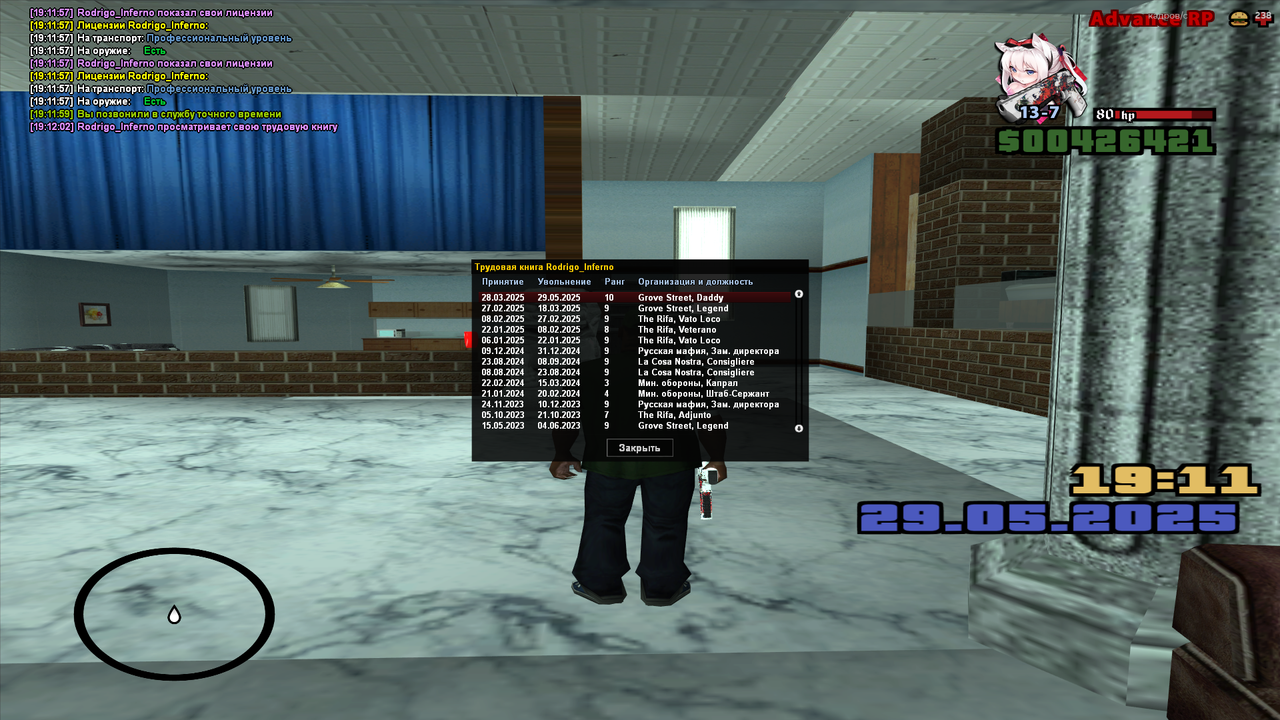 Снимок экрана (173)