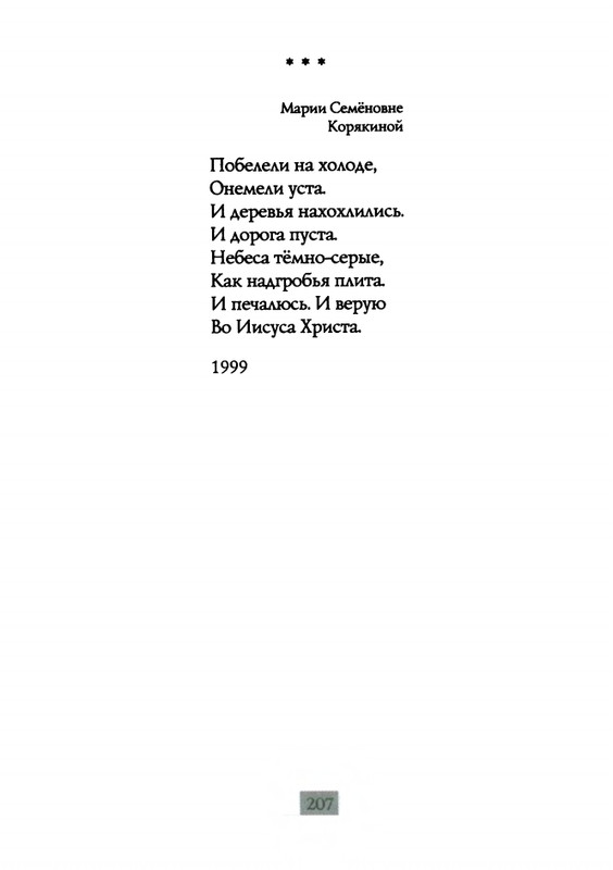 2009-page-0209