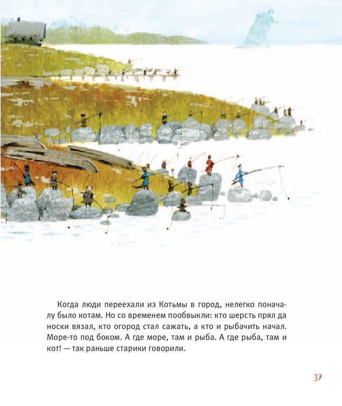 Усачёв А. - Приключения «Котобоя» - 2014-36-64_page-0003