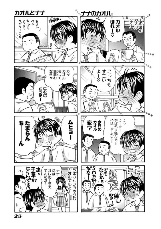 Nana to Kaoru - Pink PureVol1-8