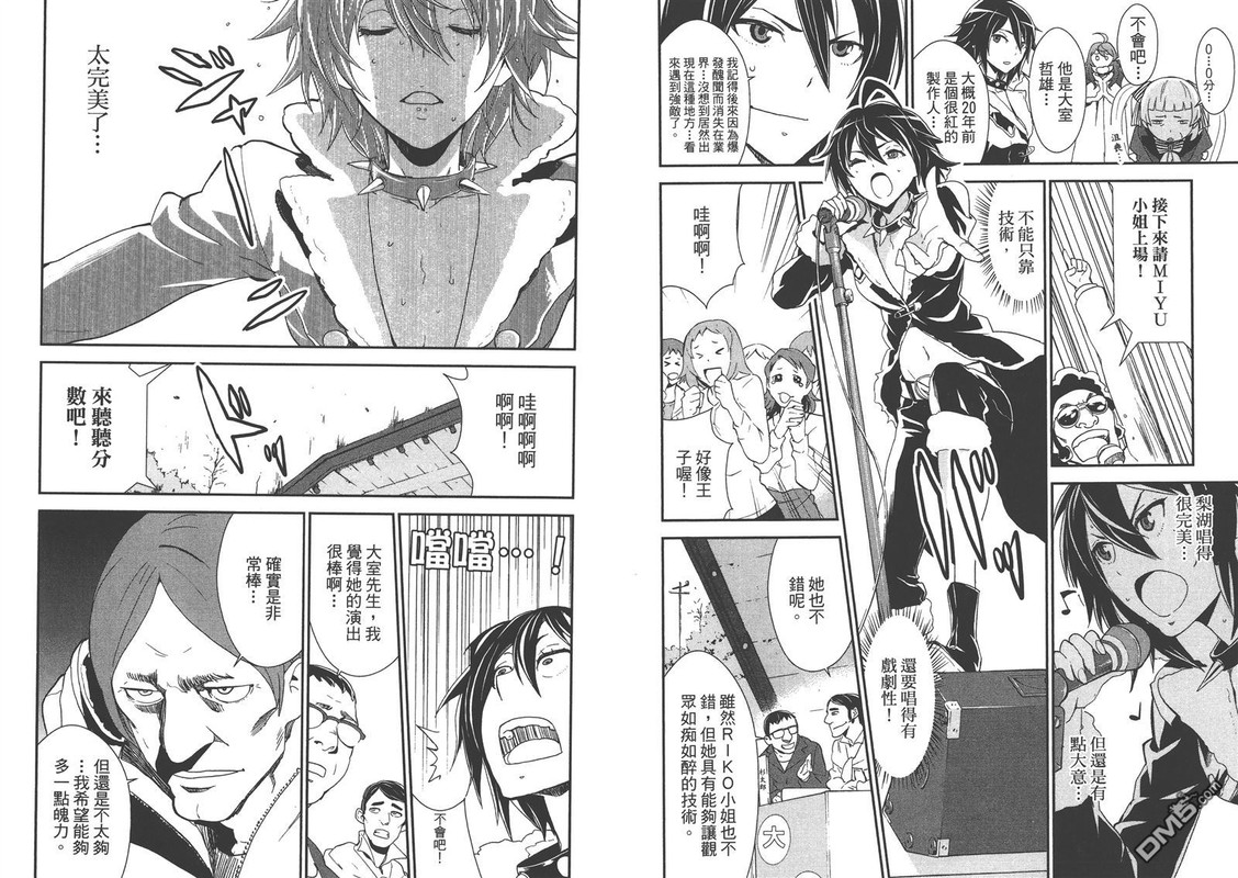 Kousoku Otome no SeikataiVol2-14