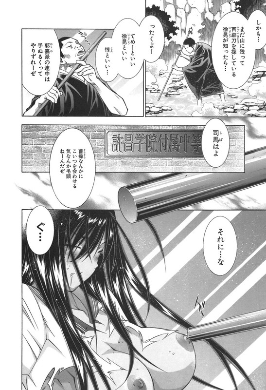IkkitousenVol12-3