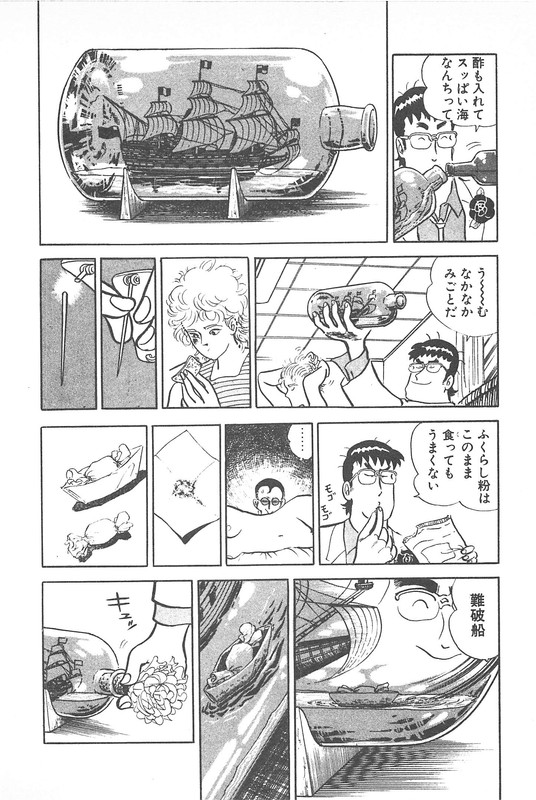 Daidoya TogoVol9-5