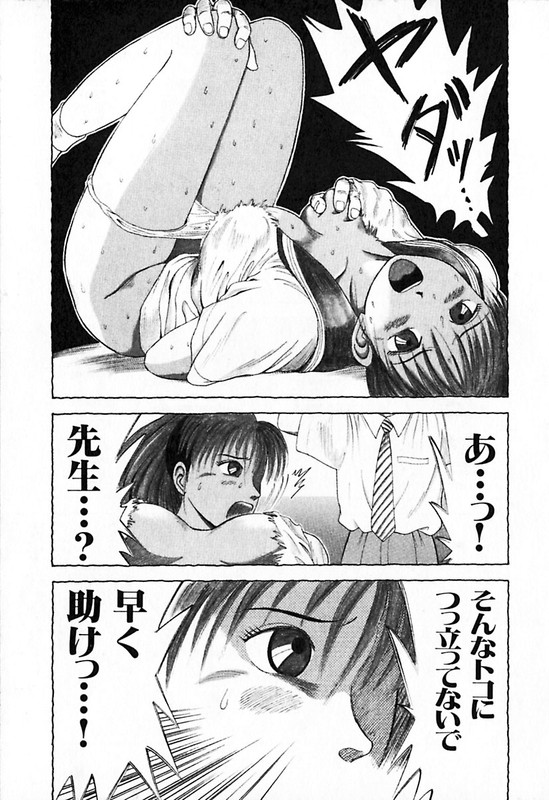 Kyoukasho ni Nai!Vol2-2