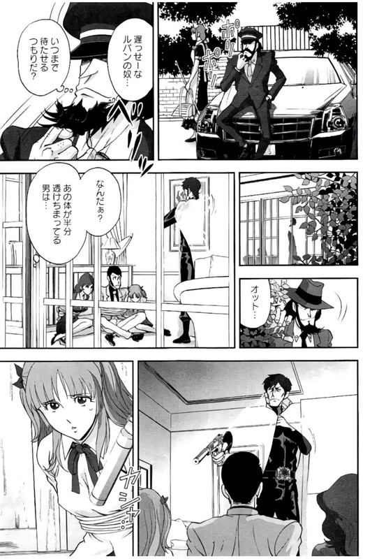 Lupin Sansei HVol7-4