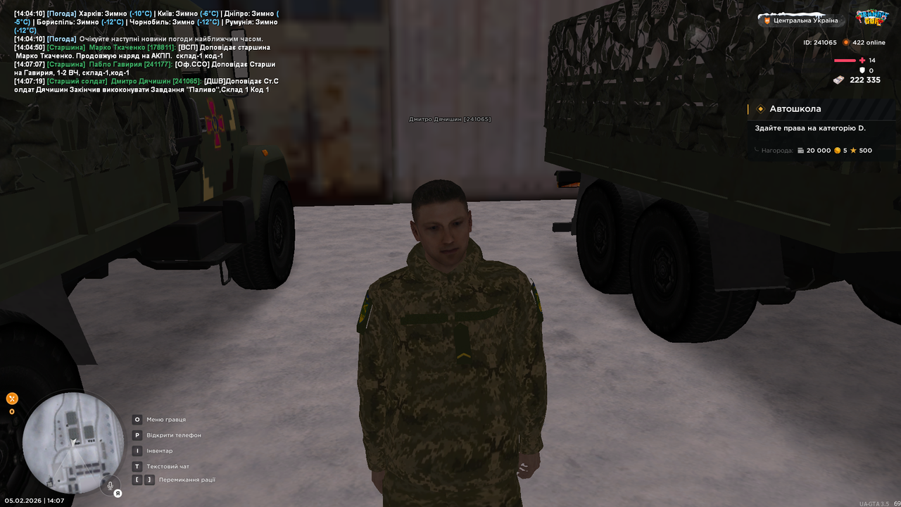 Знімок екрана (87)