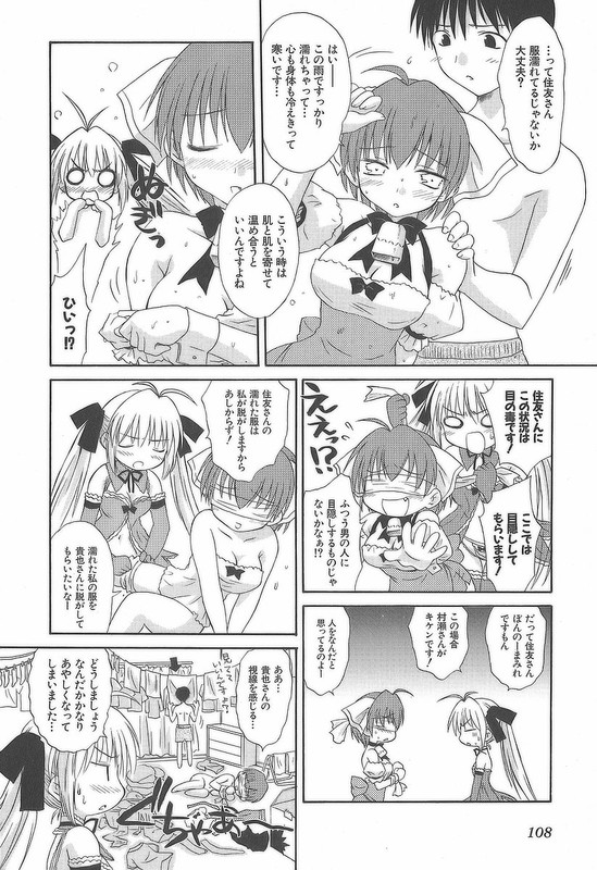 Koharu BiyoriVol2-3