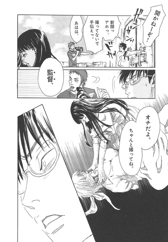 Heibon PonchVol4-9