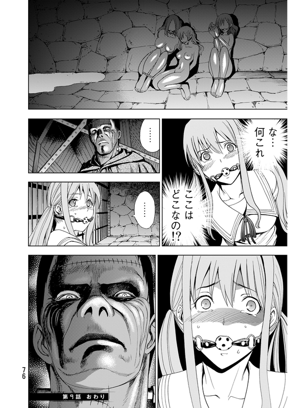 DeathtopiaVol2-12