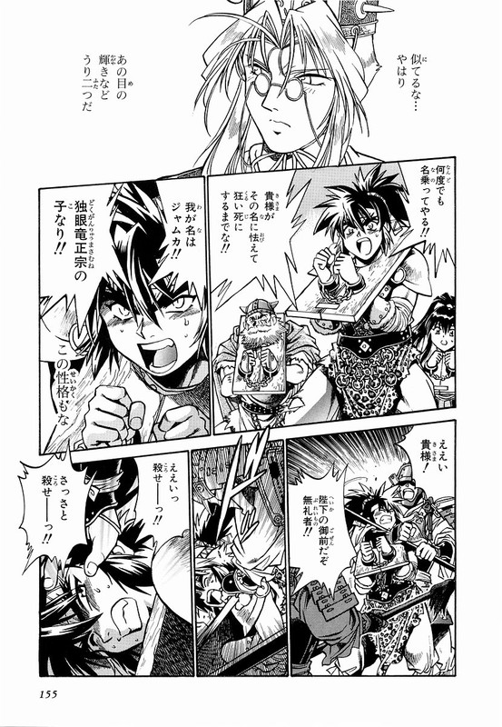 Ginga Sengoku Gunyuuden Rai IbunVol1-3