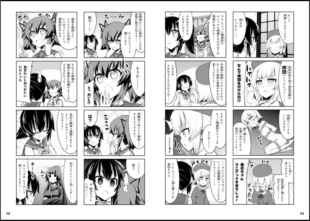 Chotto Kawaii Iron MaidenVol3-12