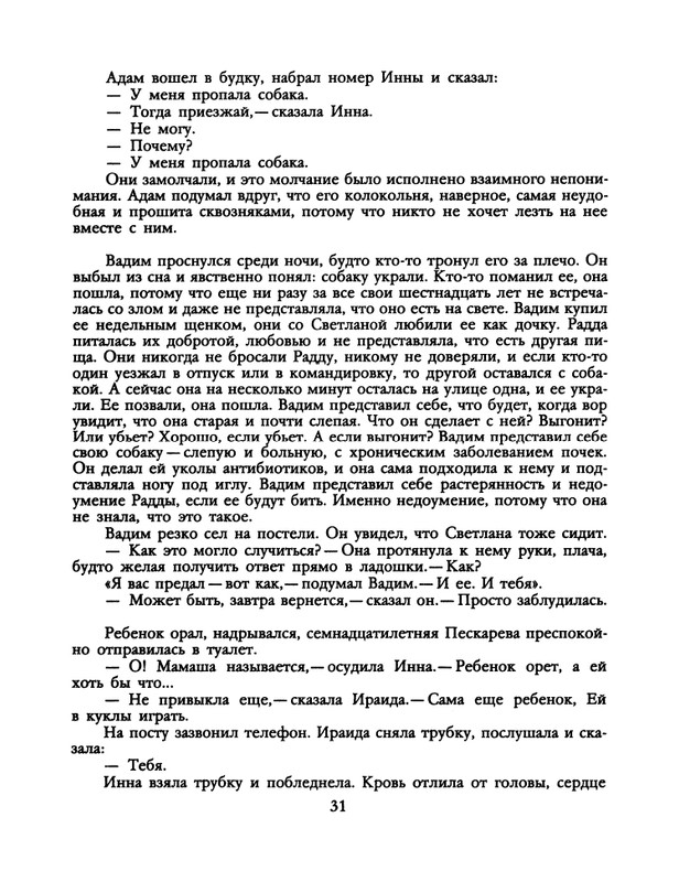 1991-31-page-0033