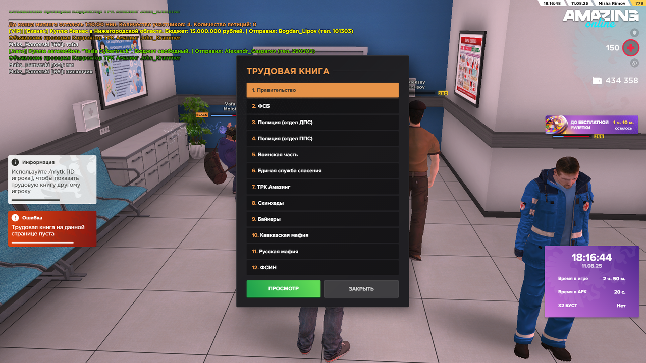 Снимок экрана (7)