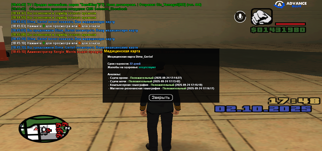 Снимок экрана (174)