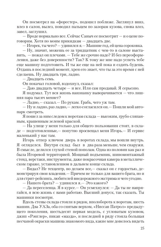 Zeml-Lish-page-0025