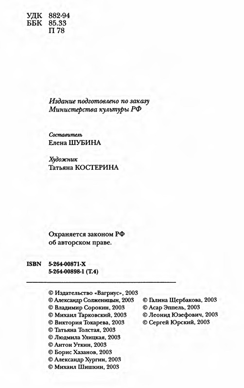 p0004