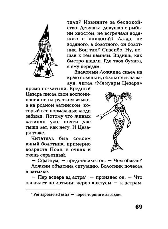 Lavrova-Svetlana-God-Kota-54-204-page-0019