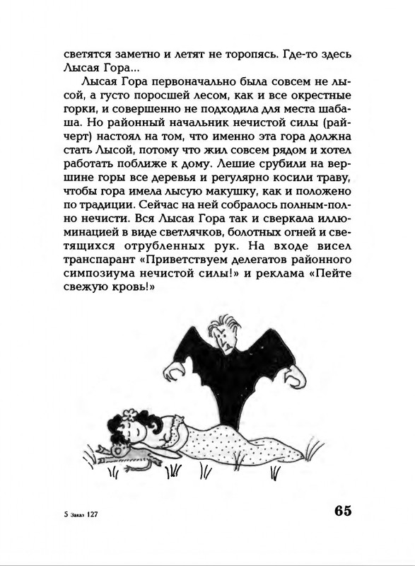 Lavrova-Svetlana-God-Kota-54-204-page-0015