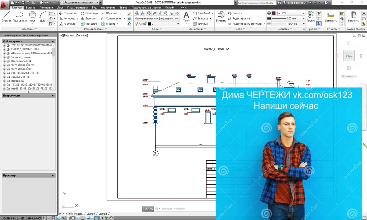 ОТЧЕТввААВАвыаввввСкриншот 21-04-2024 080214