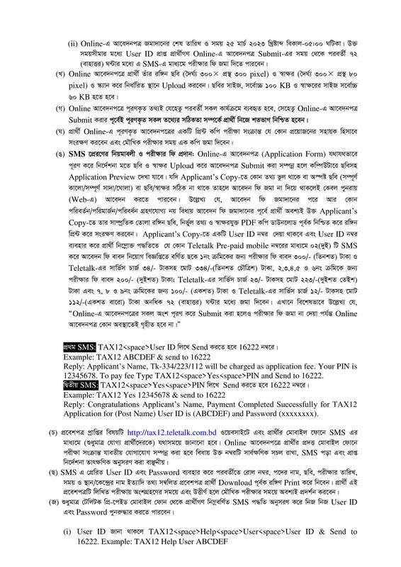 Taxes-Zone-12-Dhaka-Job-Circular-2023-PDF-3