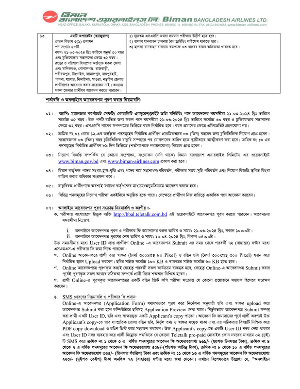 BBAL-Job-Circular-2024-PDF-3