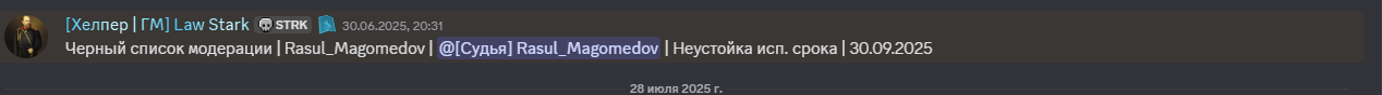 (886) Discord _ _Логирование внесения в реестры_ _ Arizona RP🌺Yava - Google Chrome 21.09.2025 23_13_