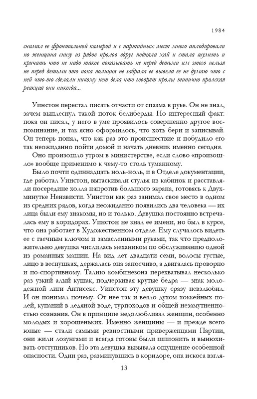 ITD000000001358964-page-0013