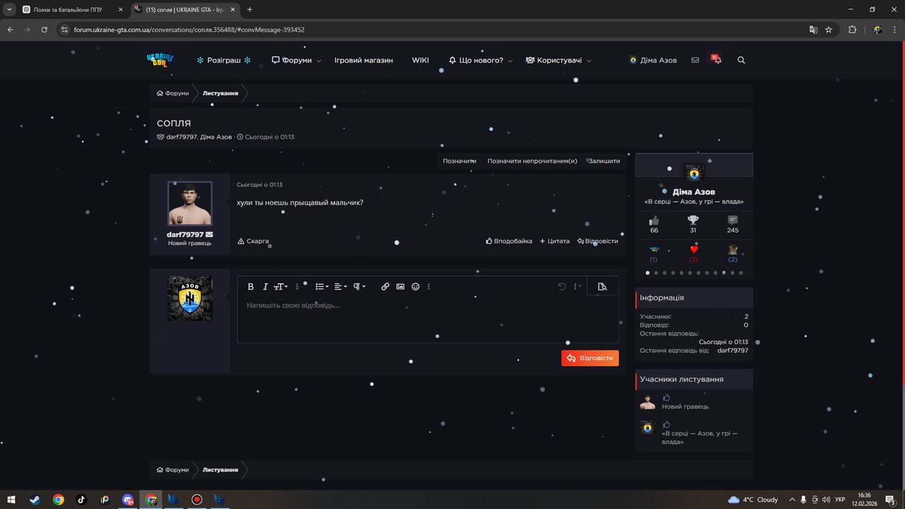 bandicam 2026 02 12 16 36 39 277