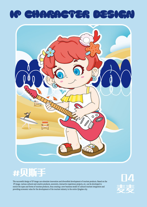 麦麦IP形象海报设计2