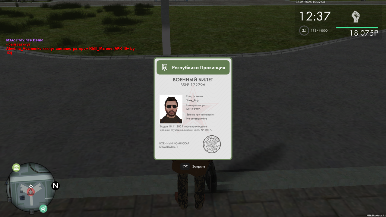 mta-screen_2025-05-26_14-32-28