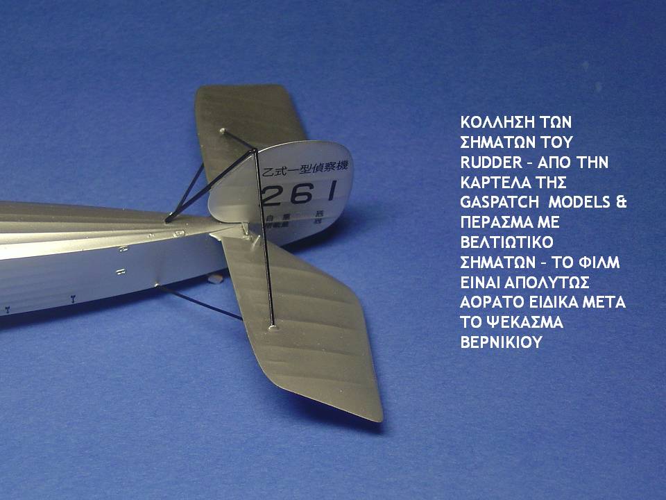 Otsu-1_κατασκευή41